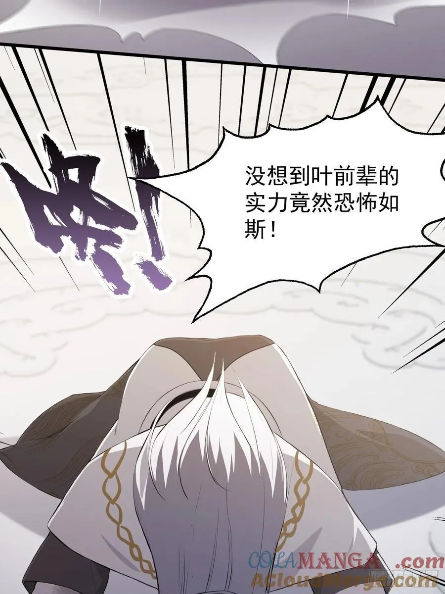 第229话 五大圣主我大鸽特鸽 第28页