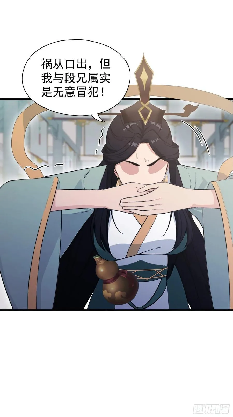 第229话 五大圣主我大鸽特鸽 第30页