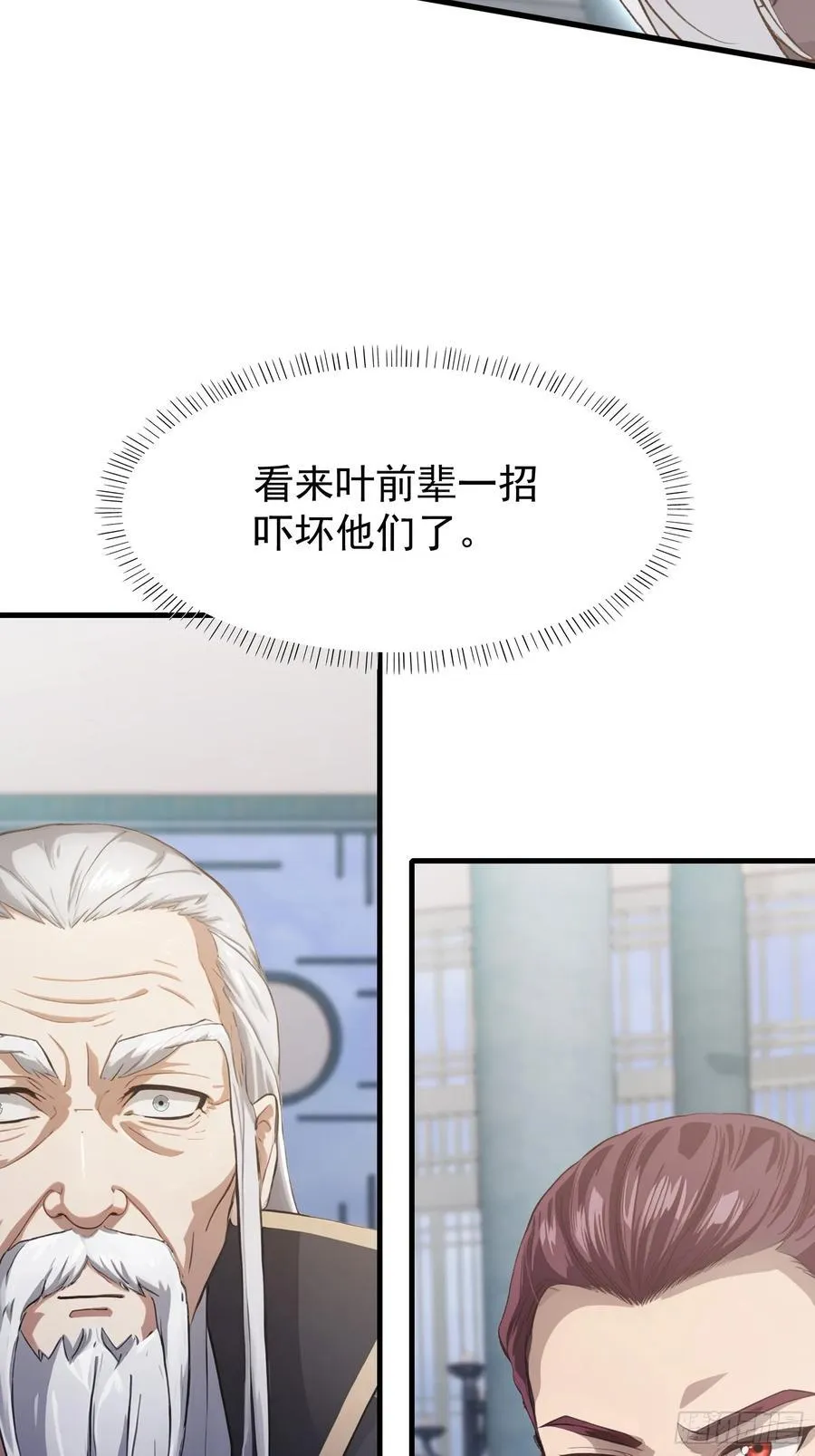第229话 五大圣主我大鸽特鸽 第33页
