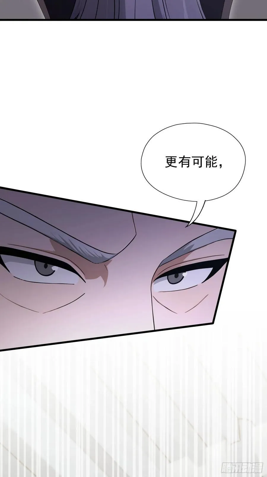 第229话 五大圣主我大鸽特鸽 第38页
