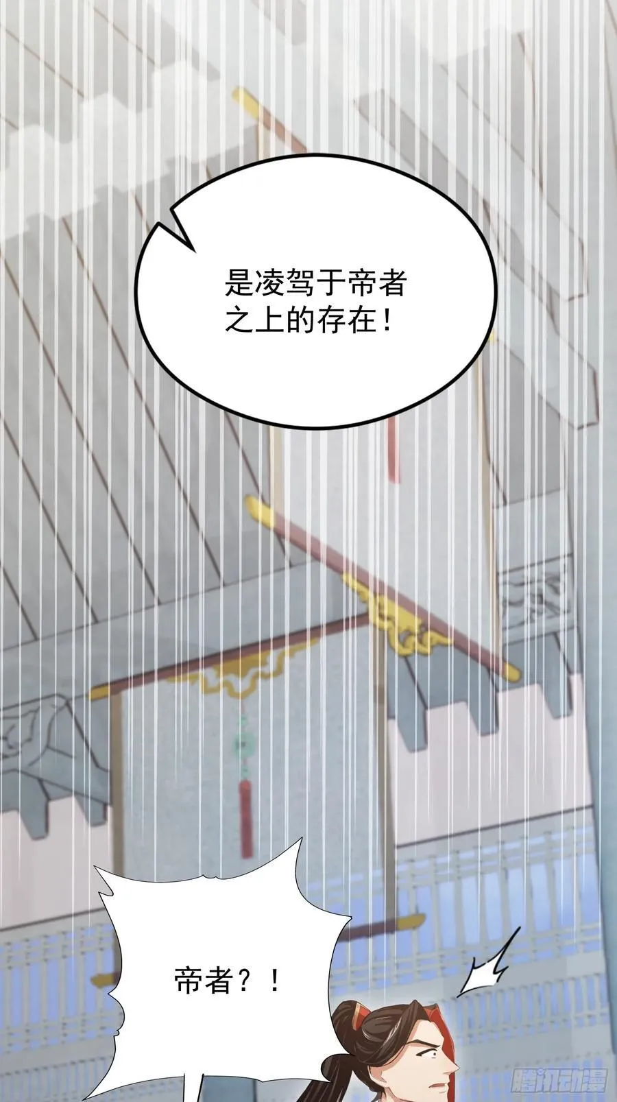 第229话 五大圣主我大鸽特鸽 第39页