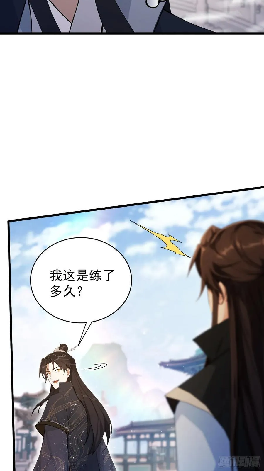 第229话 五大圣主我大鸽特鸽 第44页