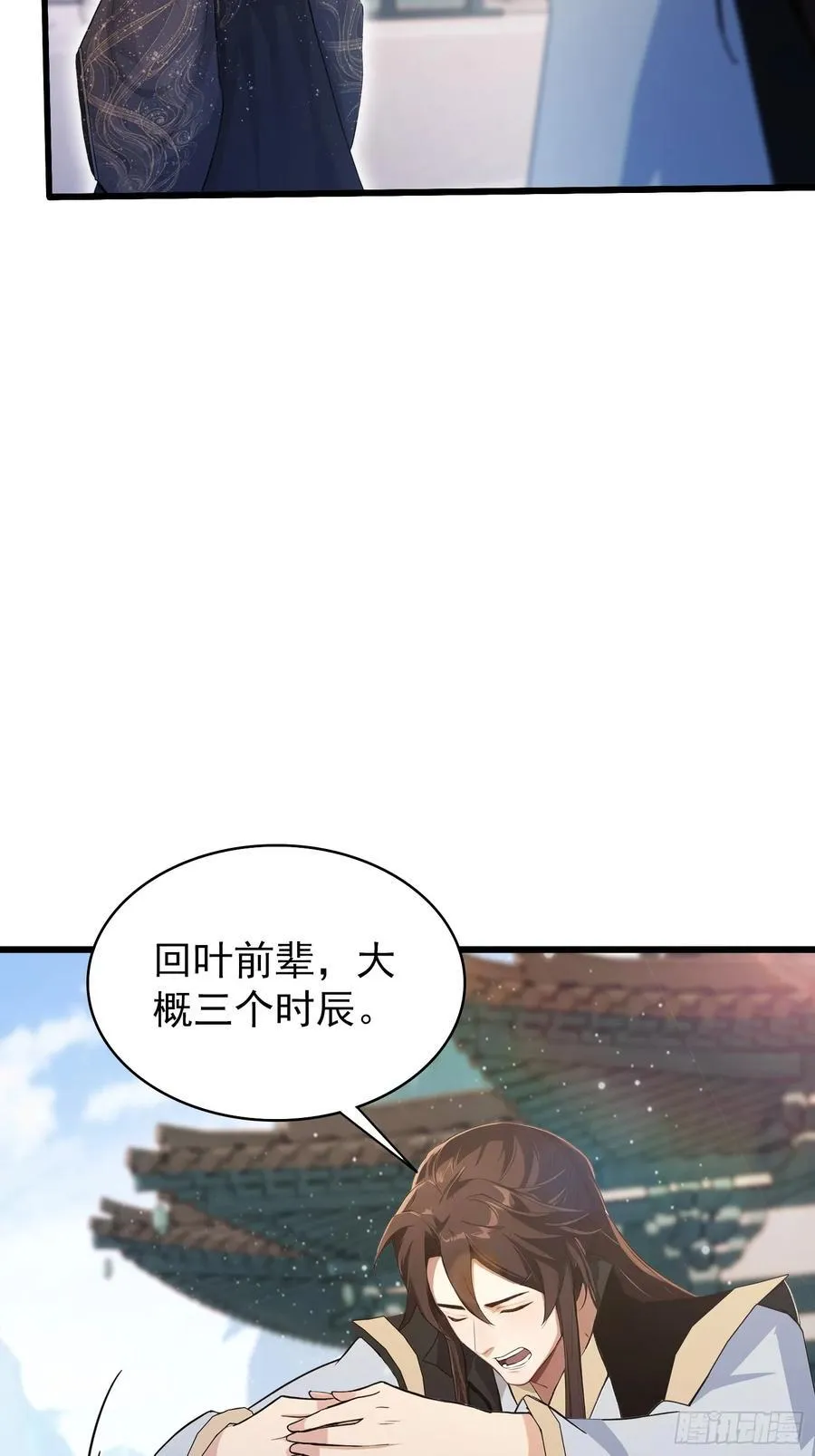 第229话 五大圣主我大鸽特鸽 第45页