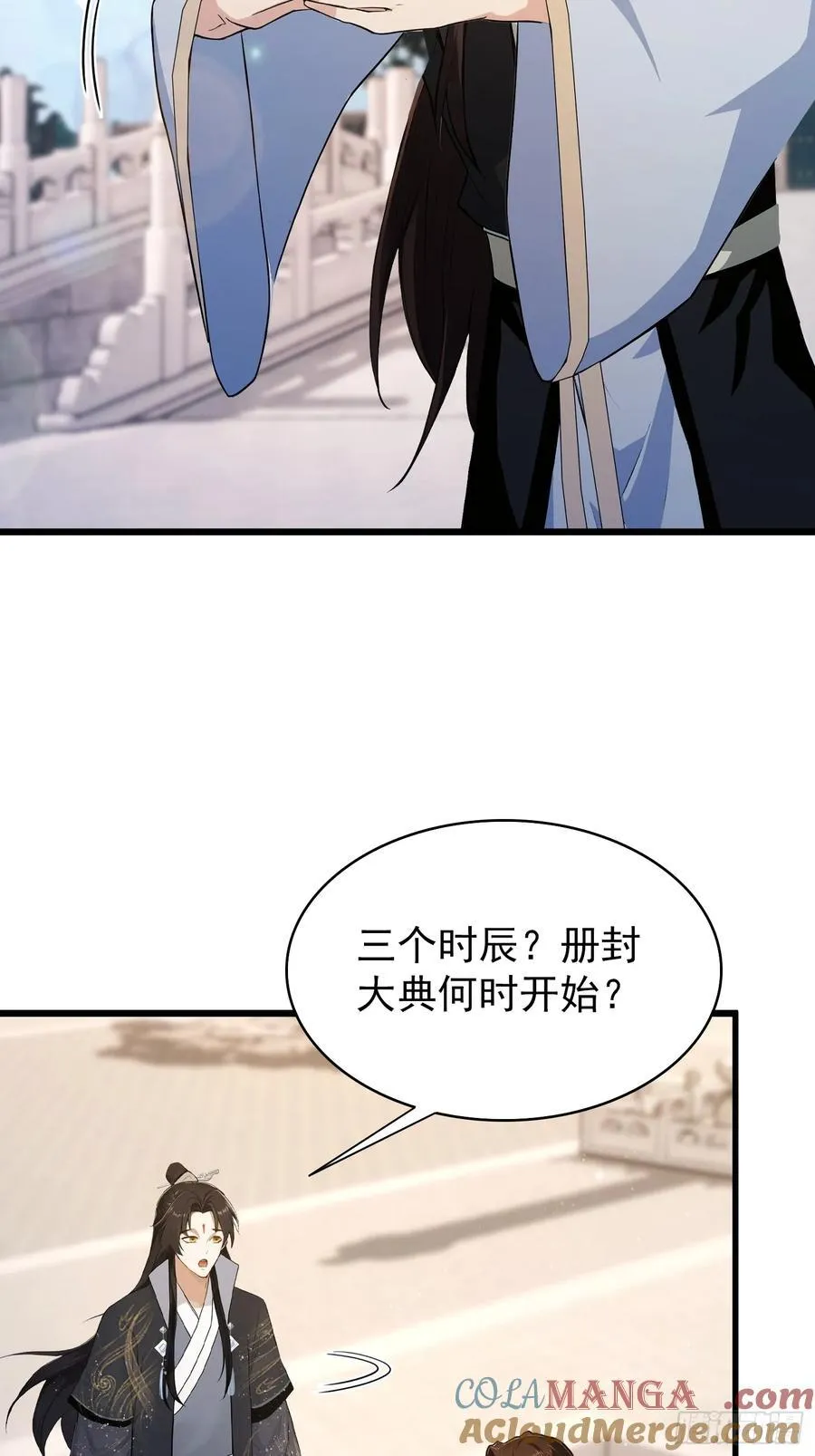 第229话 五大圣主我大鸽特鸽 第46页