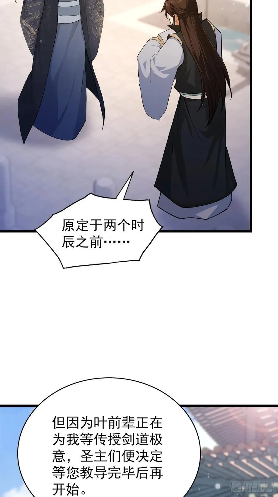 第229话 五大圣主我大鸽特鸽 第47页