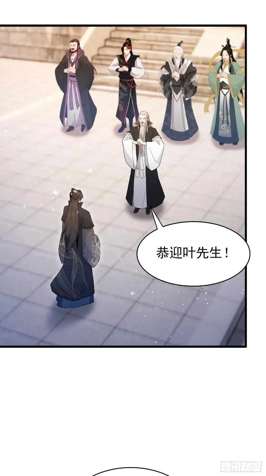 第229话 五大圣主我大鸽特鸽 第56页