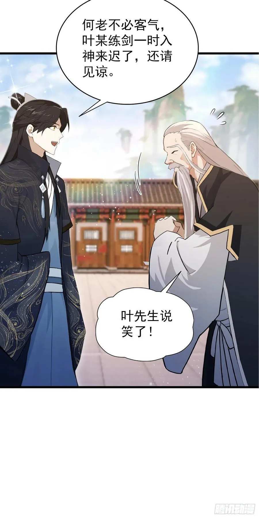 第229话 五大圣主我大鸽特鸽 第57页