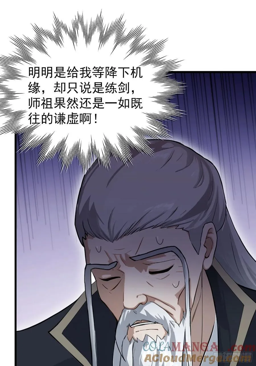 第229话 五大圣主我大鸽特鸽 第58页