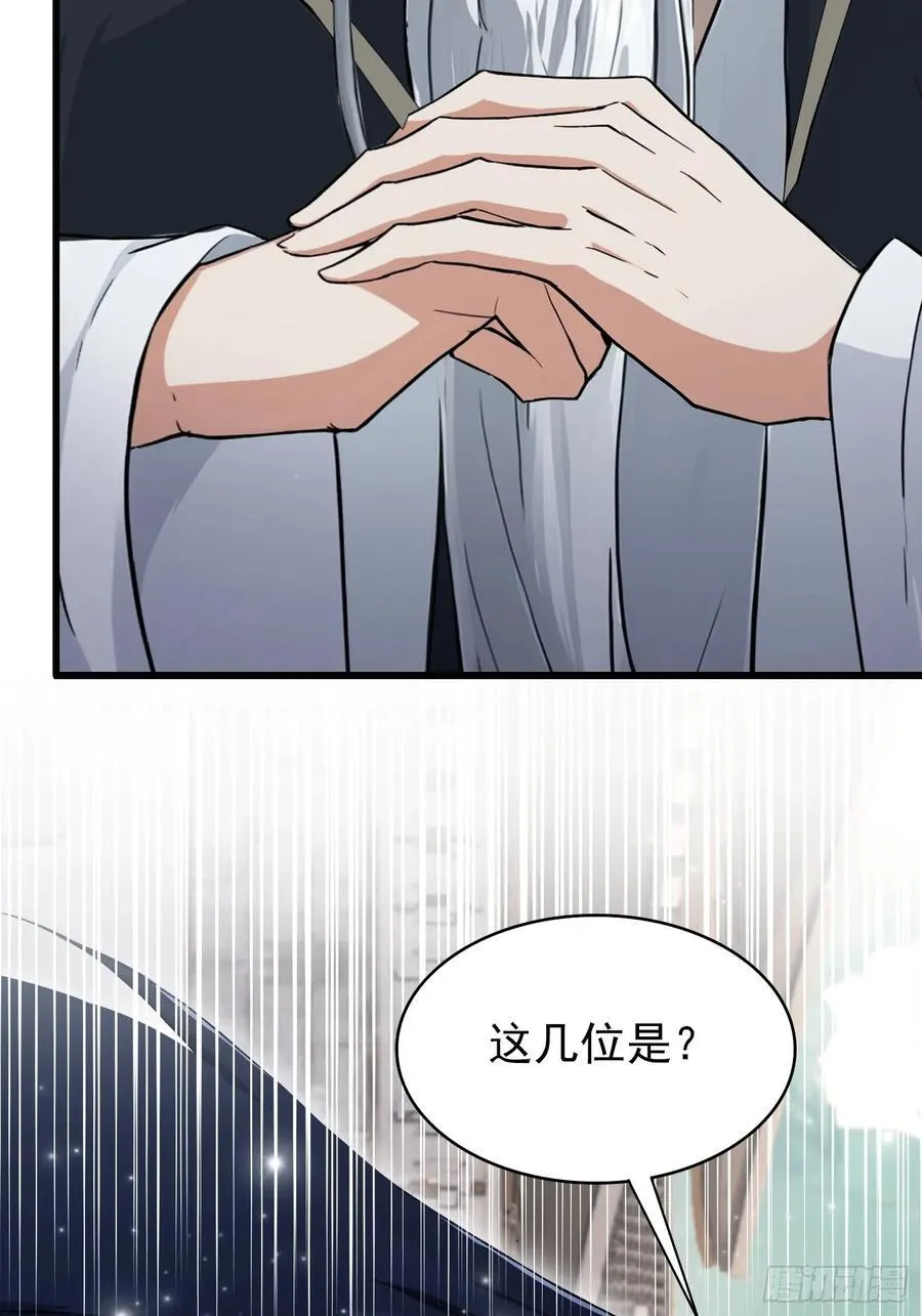 第229话 五大圣主我大鸽特鸽 第59页
