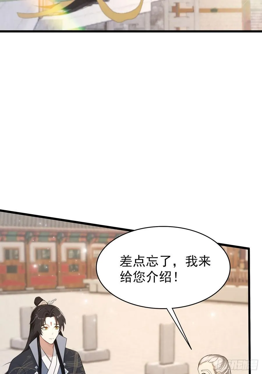 第229话 五大圣主我大鸽特鸽 第62页