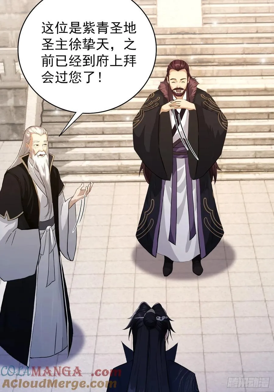 第229话 五大圣主我大鸽特鸽 第64页