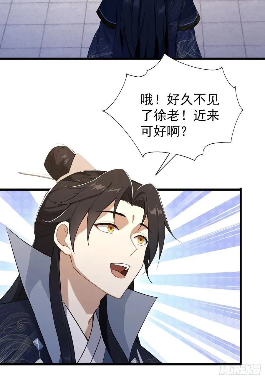 第229话 五大圣主我大鸽特鸽 第65页