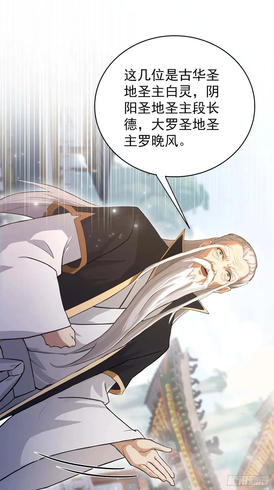 第229话 五大圣主我大鸽特鸽 第68页