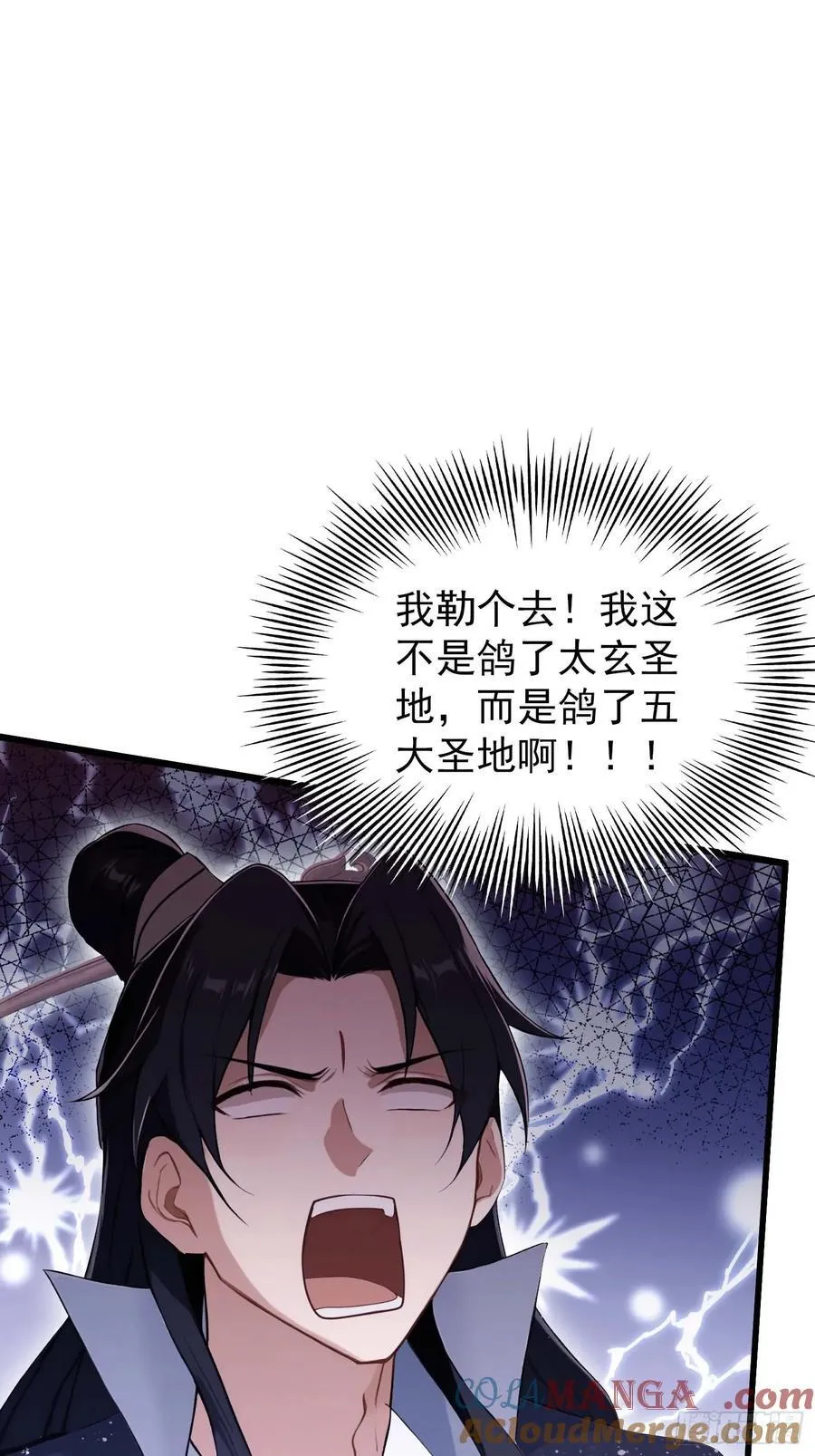 第229话 五大圣主我大鸽特鸽 第70页