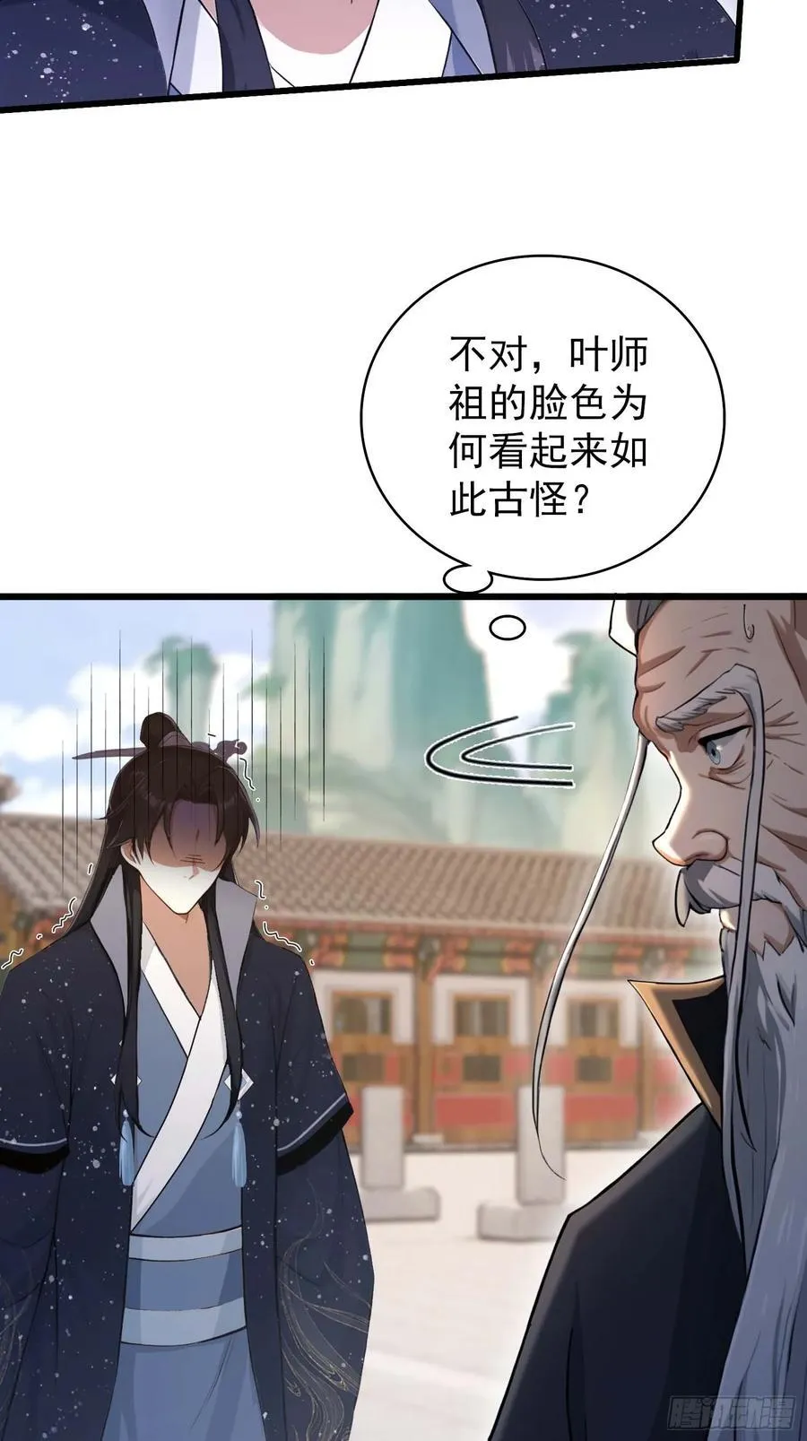 第229话 五大圣主我大鸽特鸽 第71页