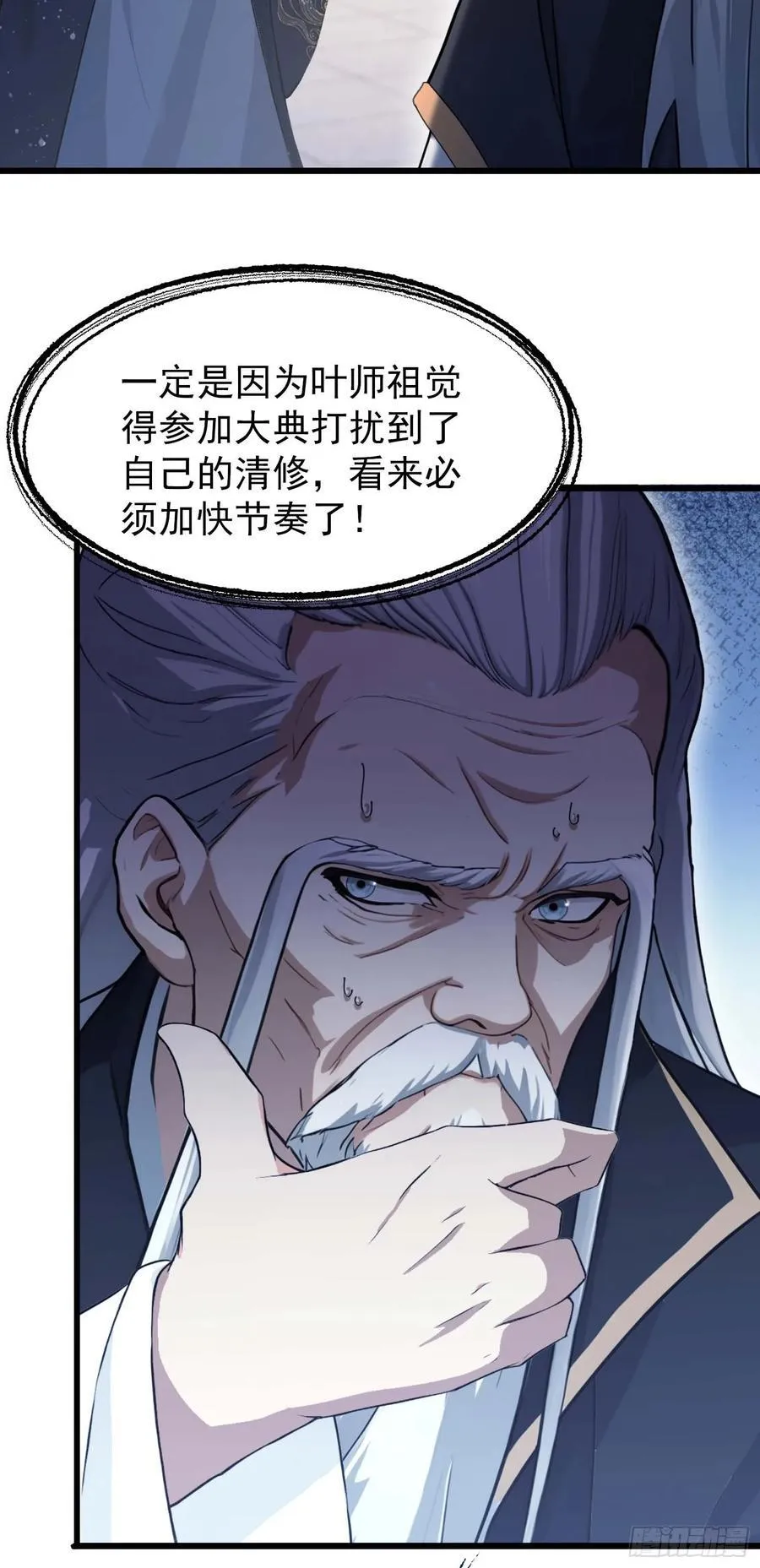 第229话 五大圣主我大鸽特鸽 第72页