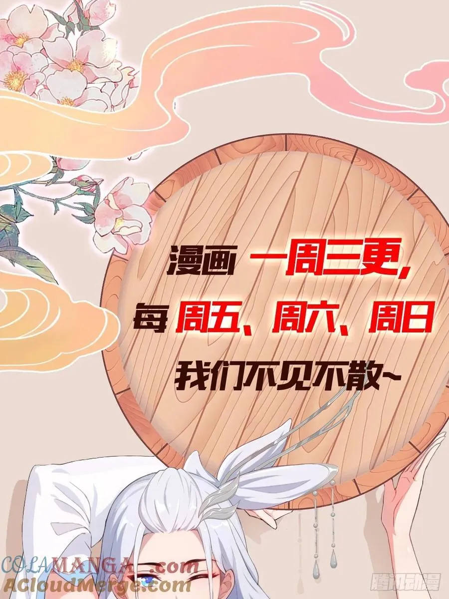 第229话 五大圣主我大鸽特鸽 第73页