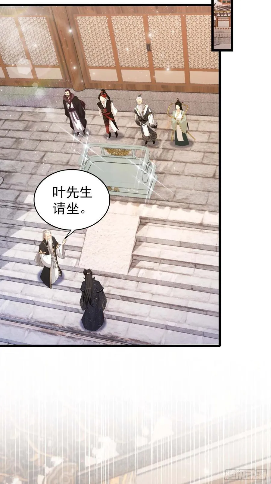 第230话 oi圣女邀我讲两句 第5页