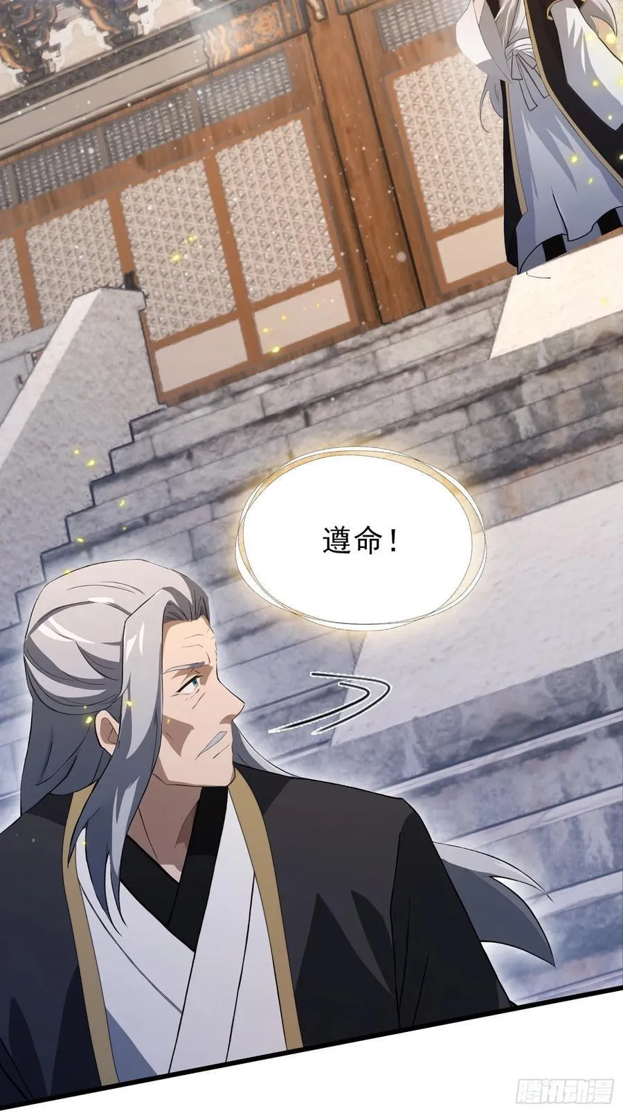 第230话 oi圣女邀我讲两句 第9页