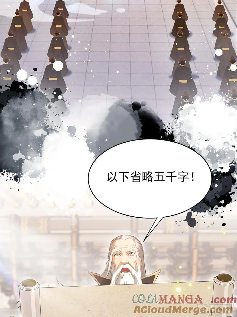 第230话 oi圣女邀我讲两句 第16页