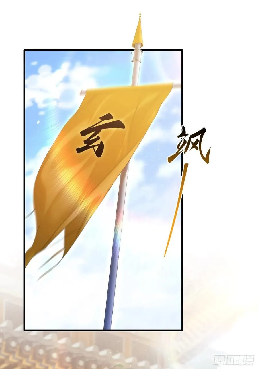 第230话 oi圣女邀我讲两句 第26页