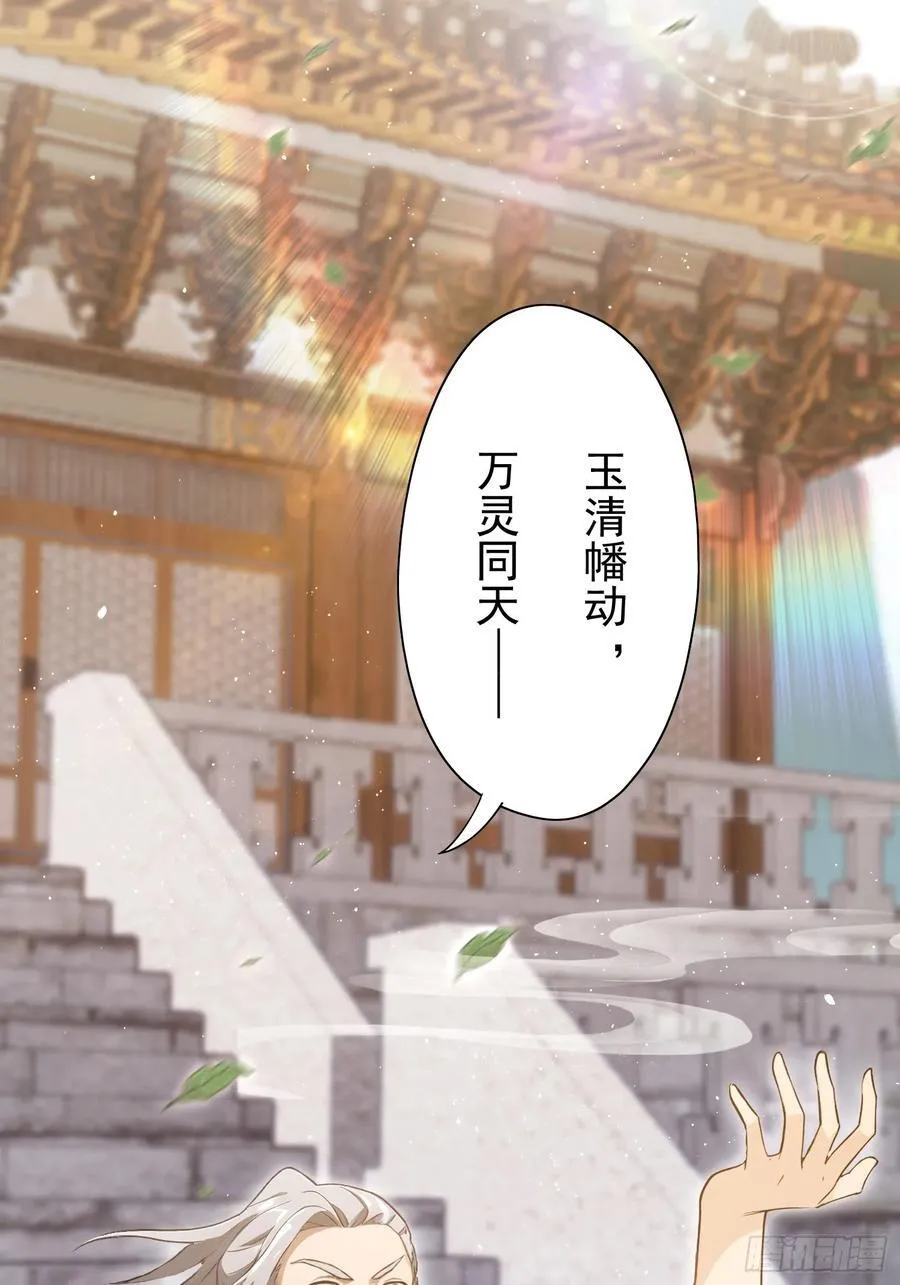 第230话 oi圣女邀我讲两句 第27页