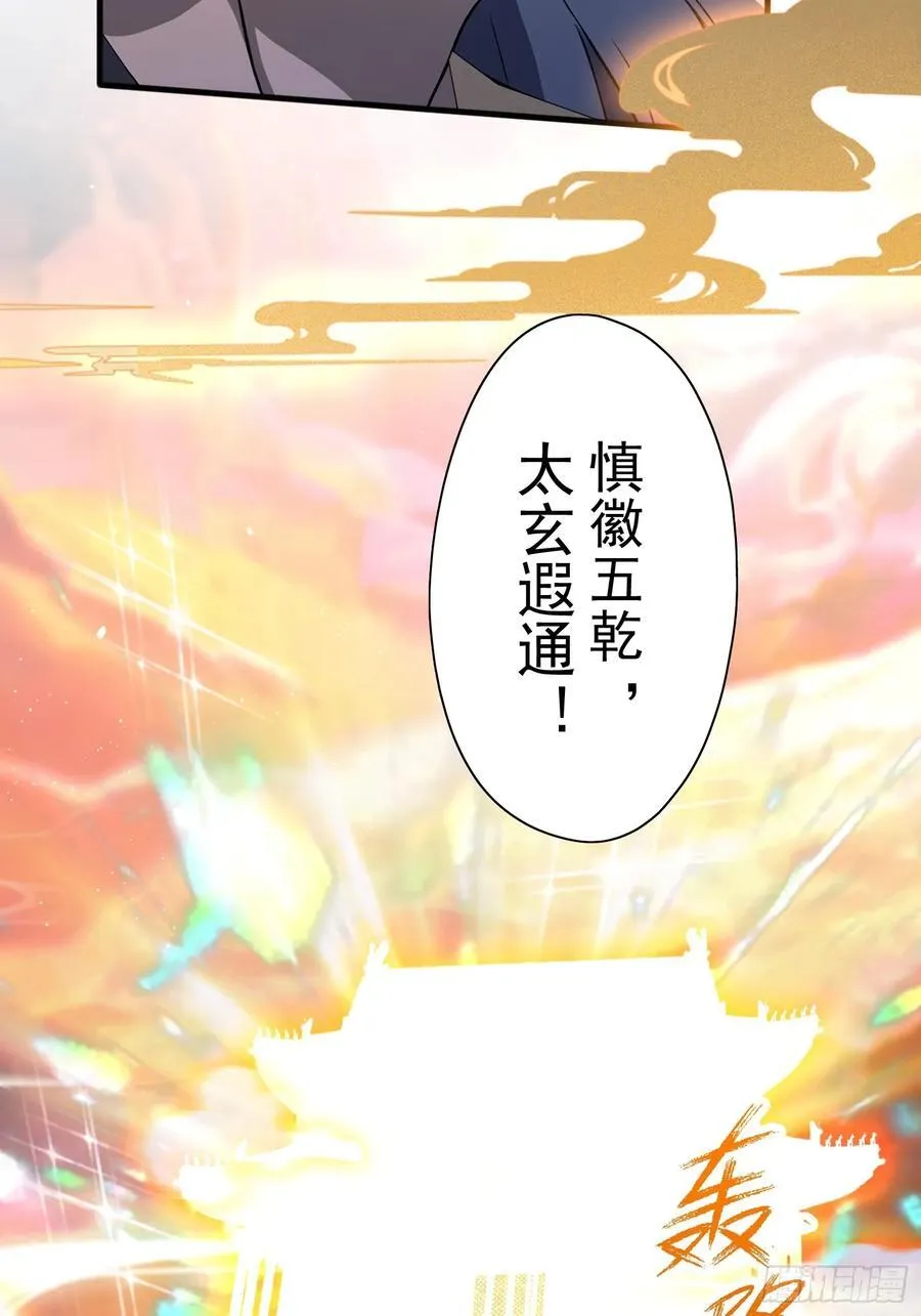 第230话 oi圣女邀我讲两句 第30页
