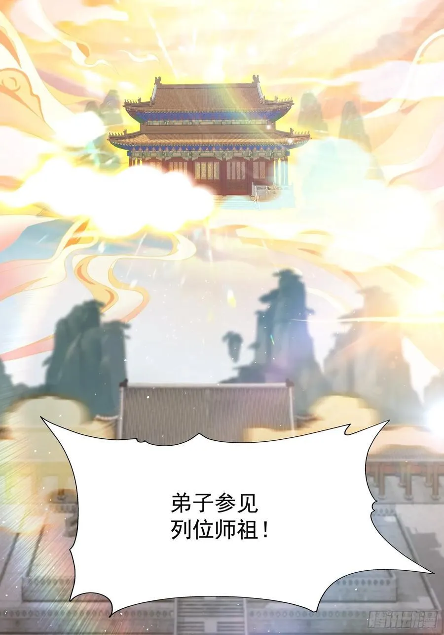 第230话 oi圣女邀我讲两句 第33页