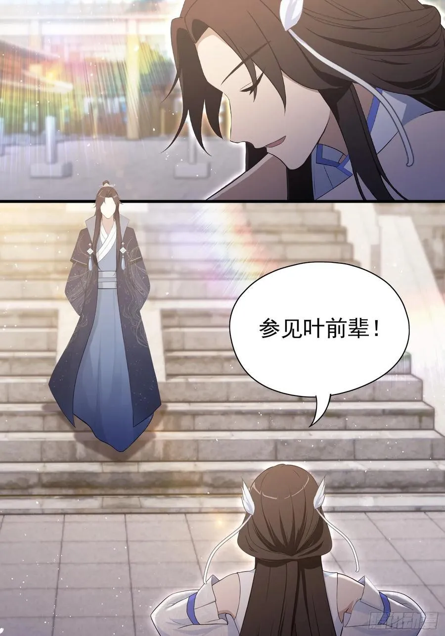 第230话 oi圣女邀我讲两句 第38页