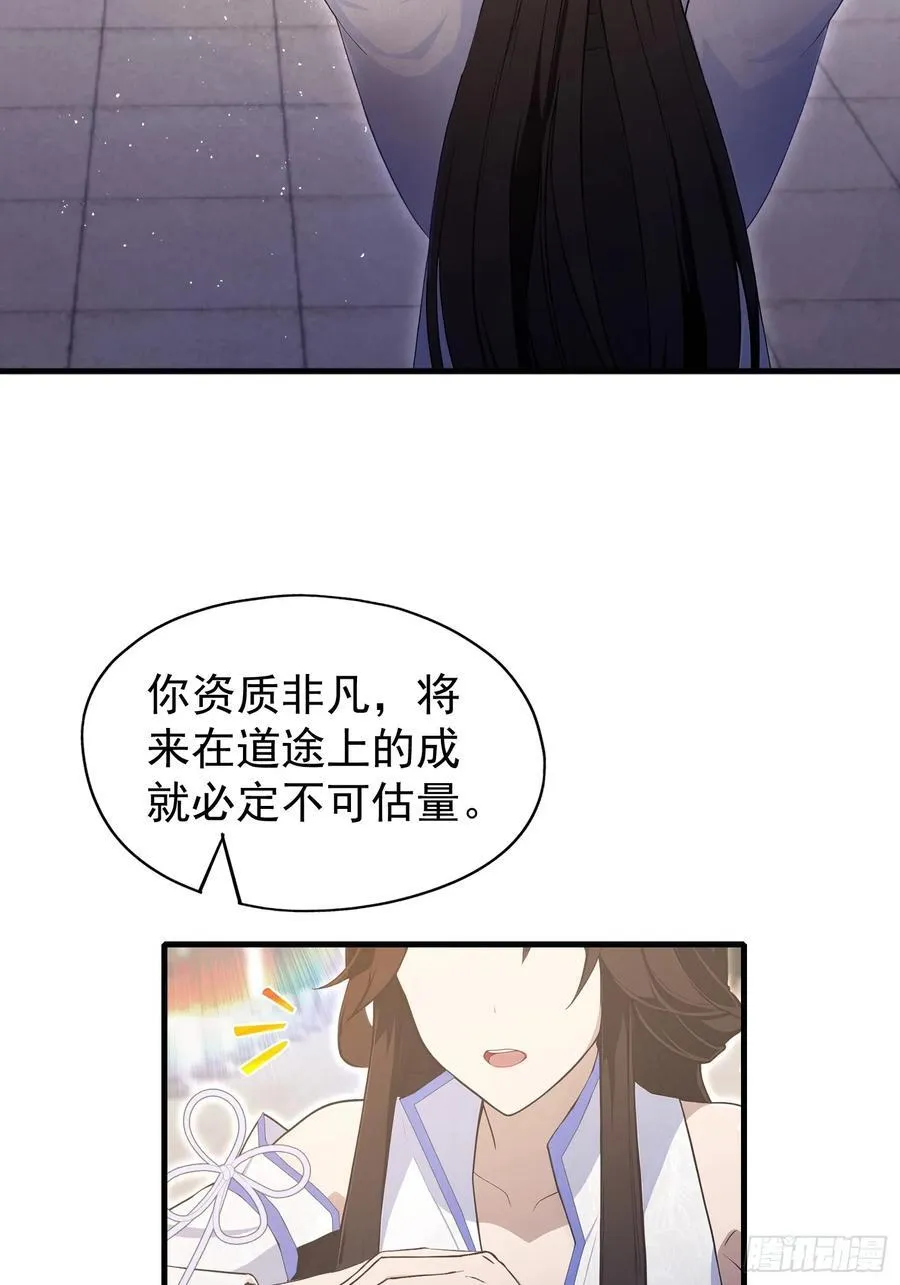 第230话 oi圣女邀我讲两句 第39页