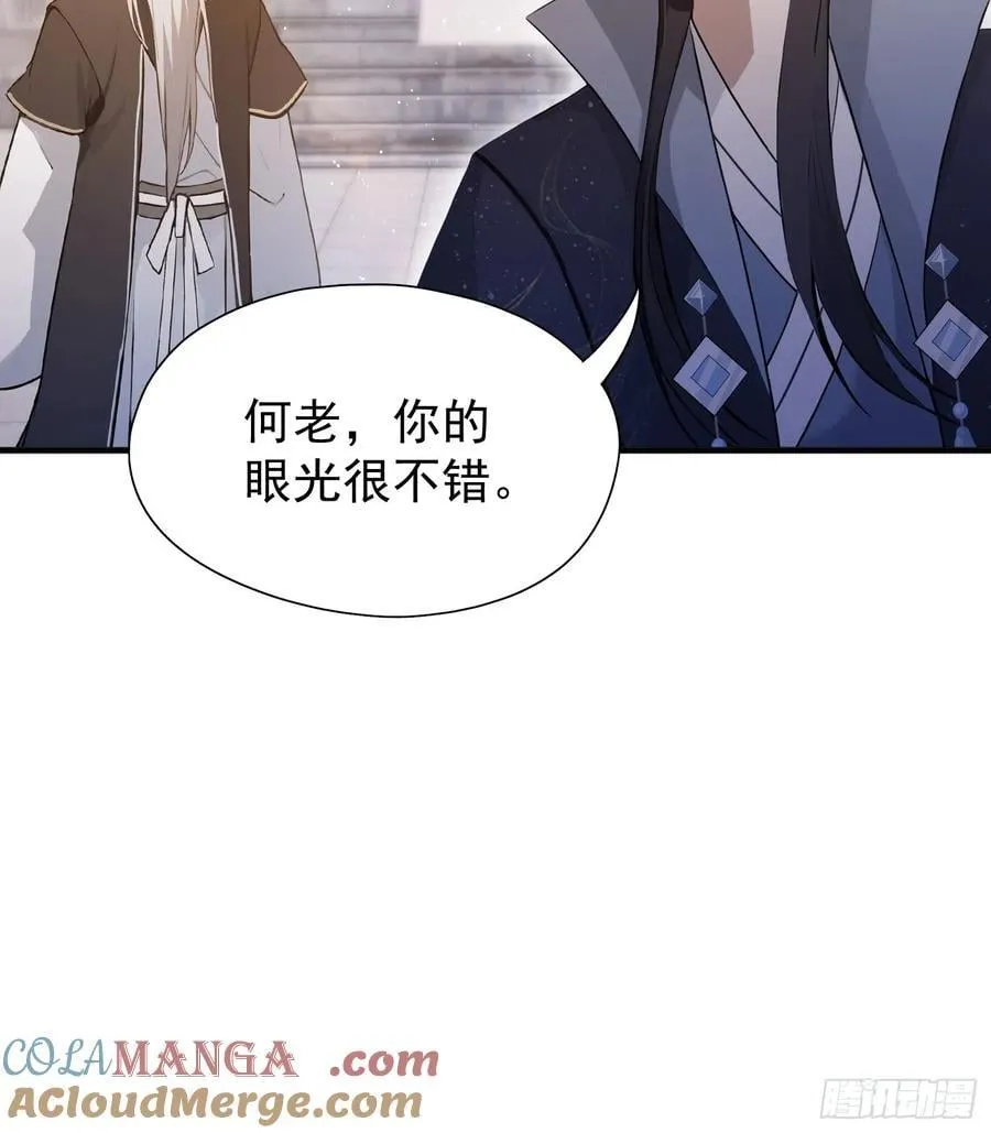 第230话 oi圣女邀我讲两句 第43页