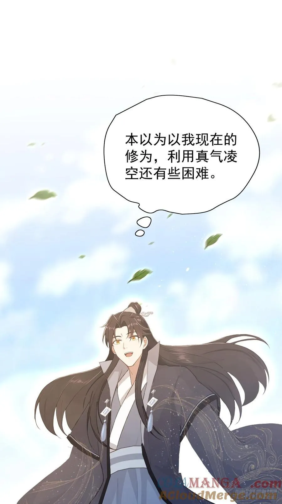第230话 oi圣女邀我讲两句 第46页