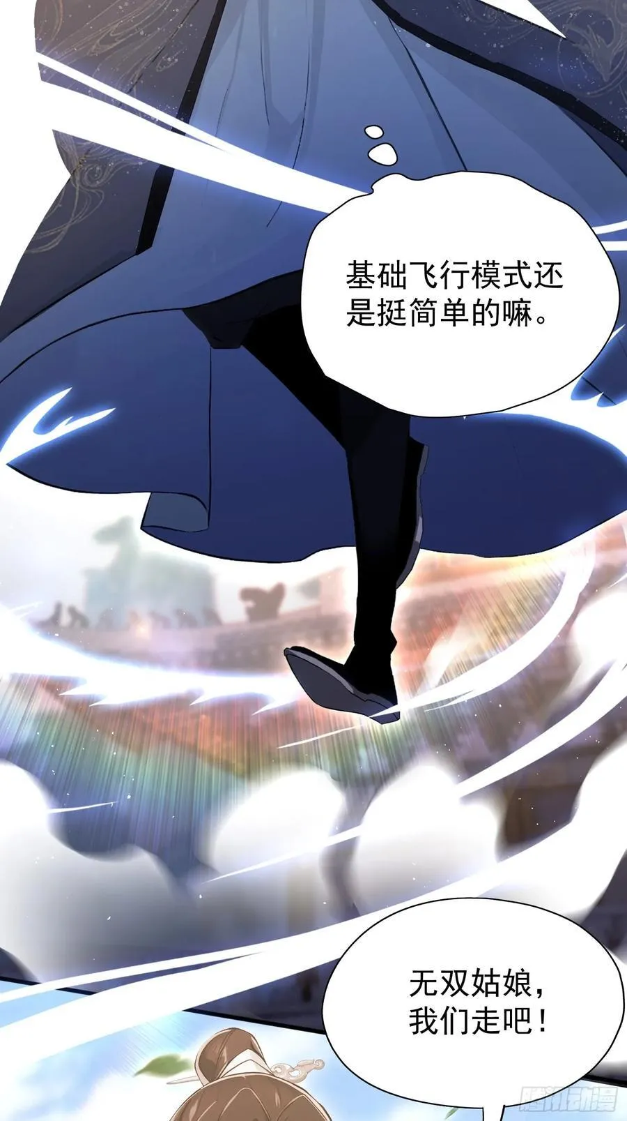 第230话 oi圣女邀我讲两句 第47页
