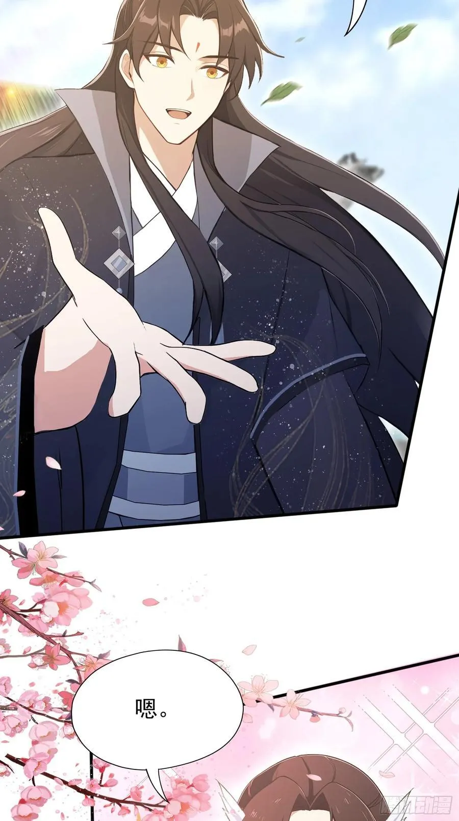 第230话 oi圣女邀我讲两句 第48页
