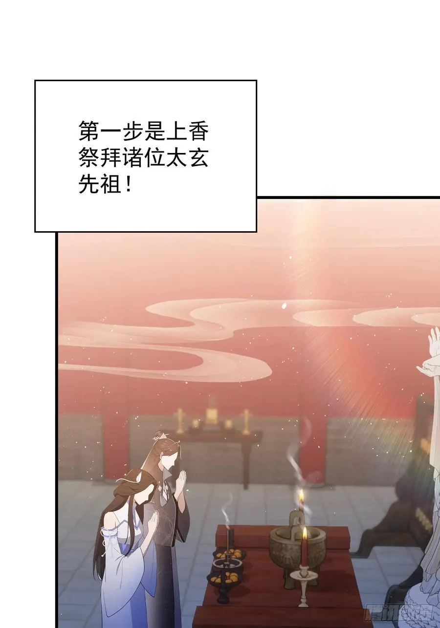 第230话 oi圣女邀我讲两句 第54页