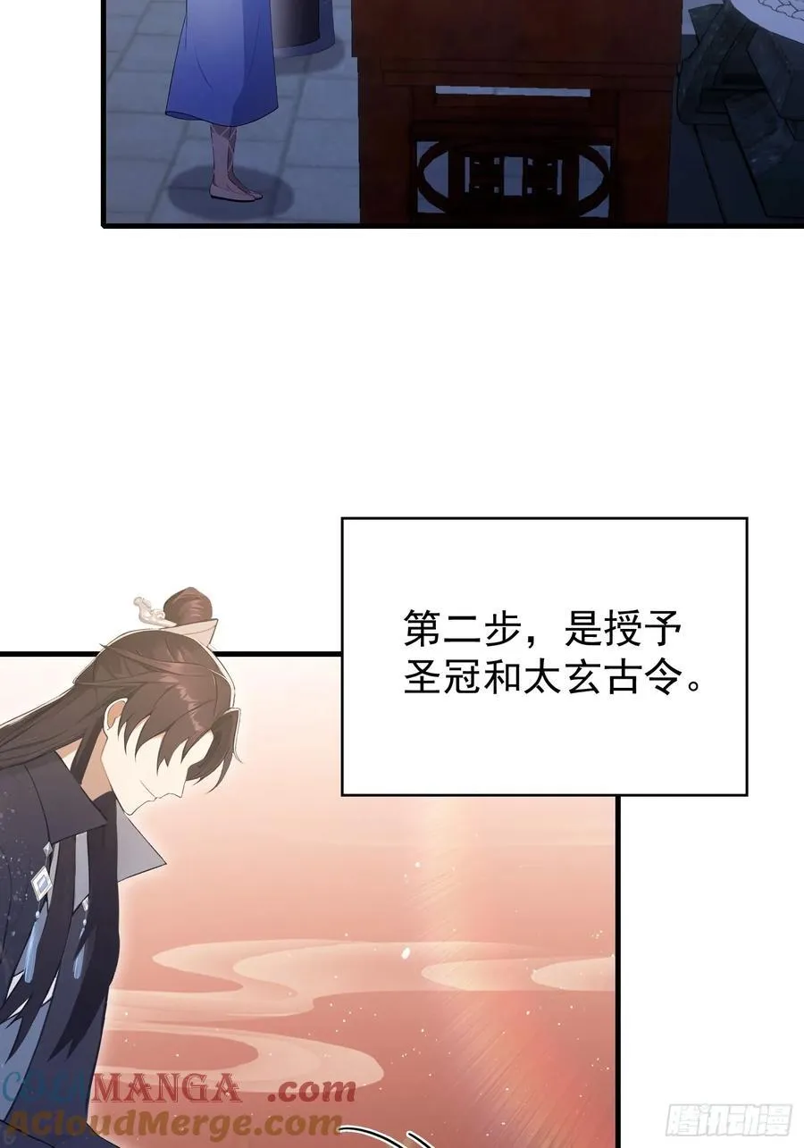 第230话 oi圣女邀我讲两句 第55页