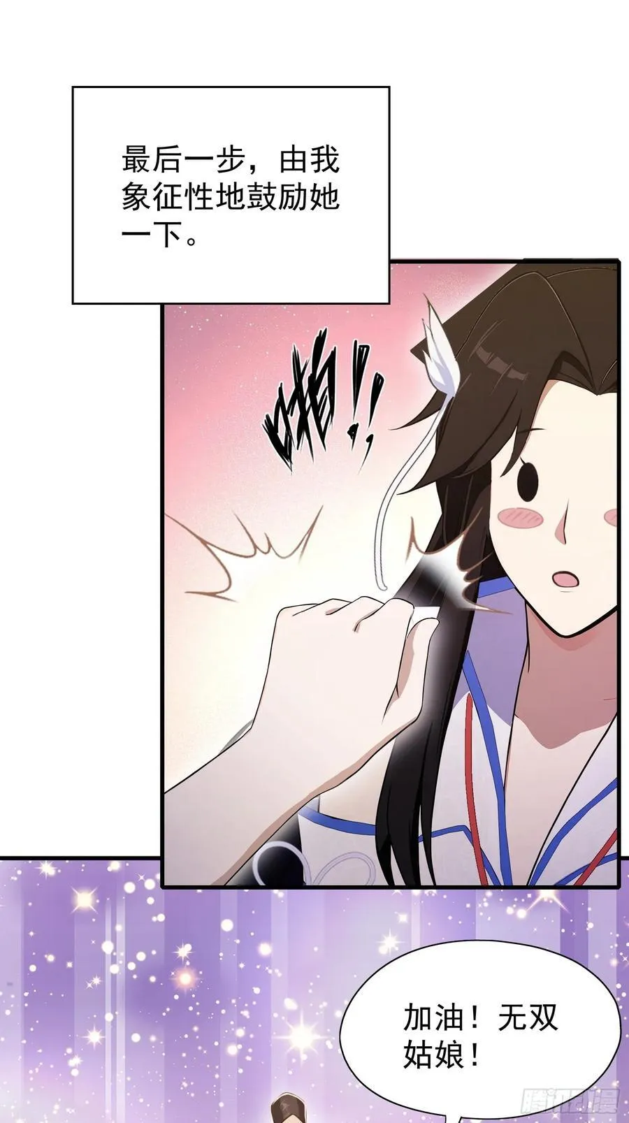 第230话 oi圣女邀我讲两句 第59页