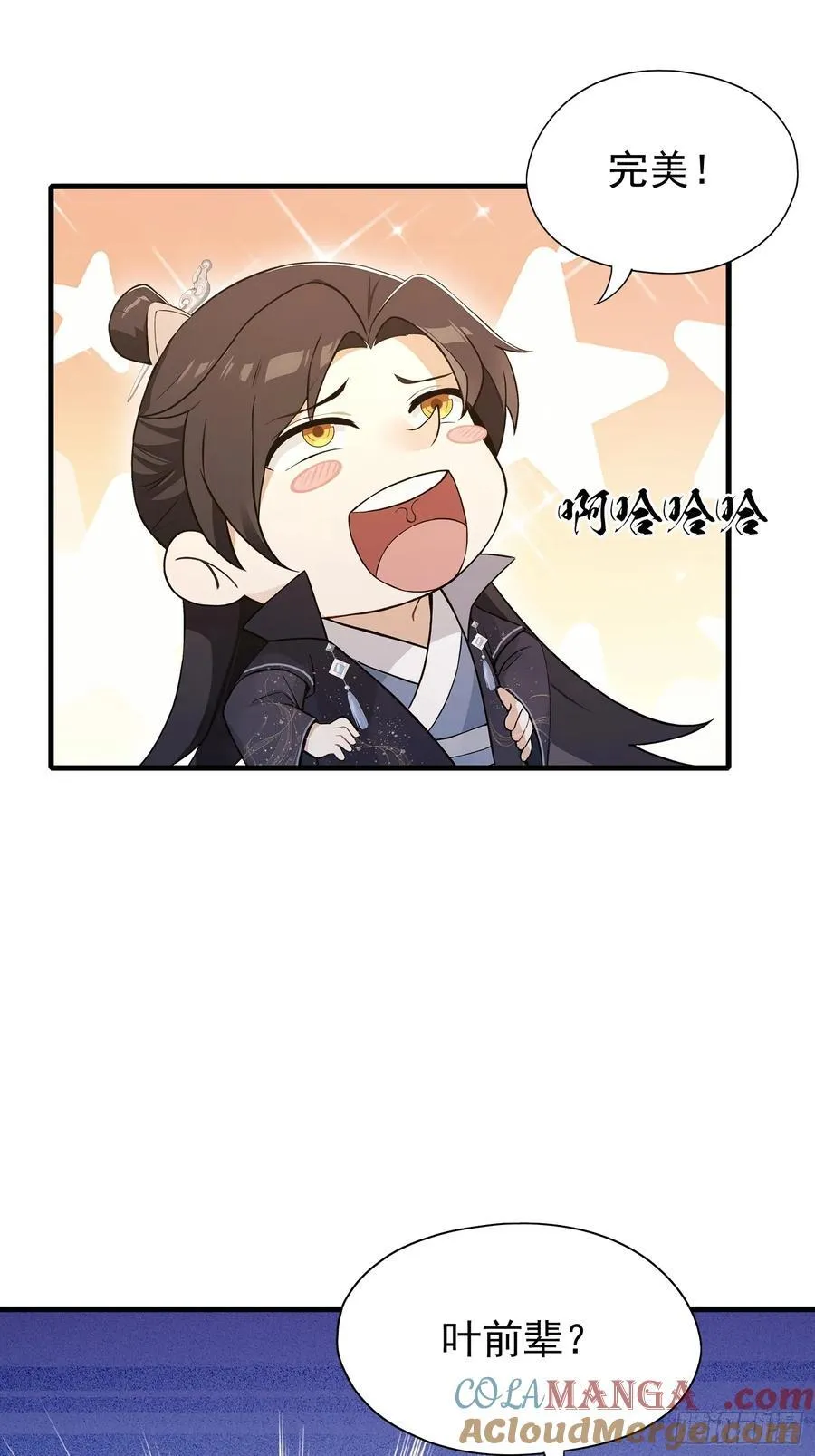 第230话 oi圣女邀我讲两句 第61页