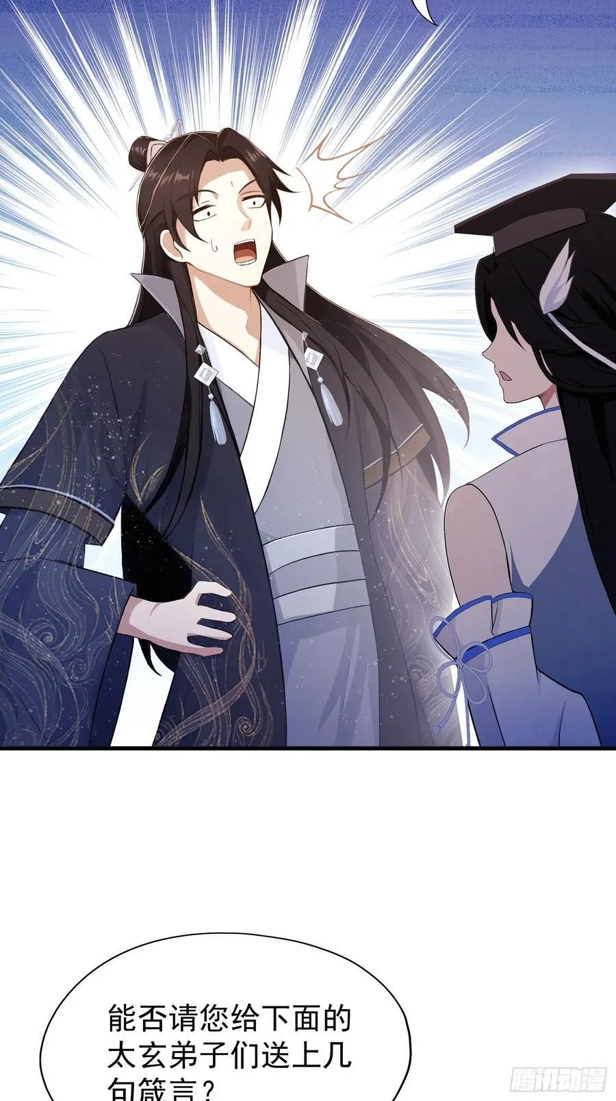 第230话 oi圣女邀我讲两句 第62页