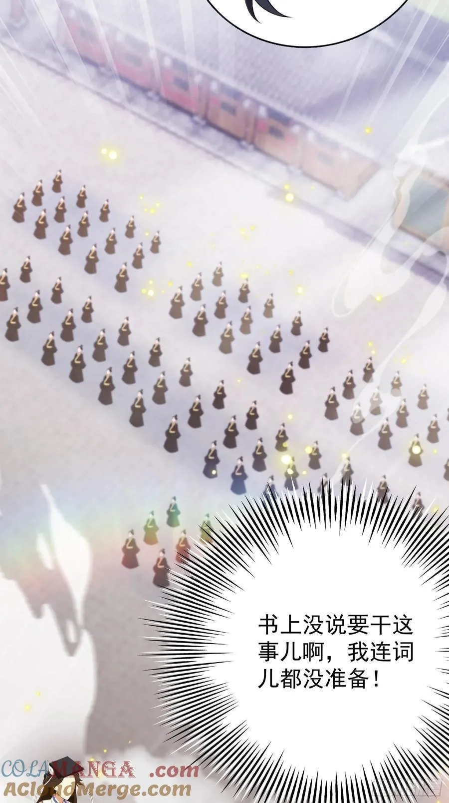 第230话 oi圣女邀我讲两句 第64页