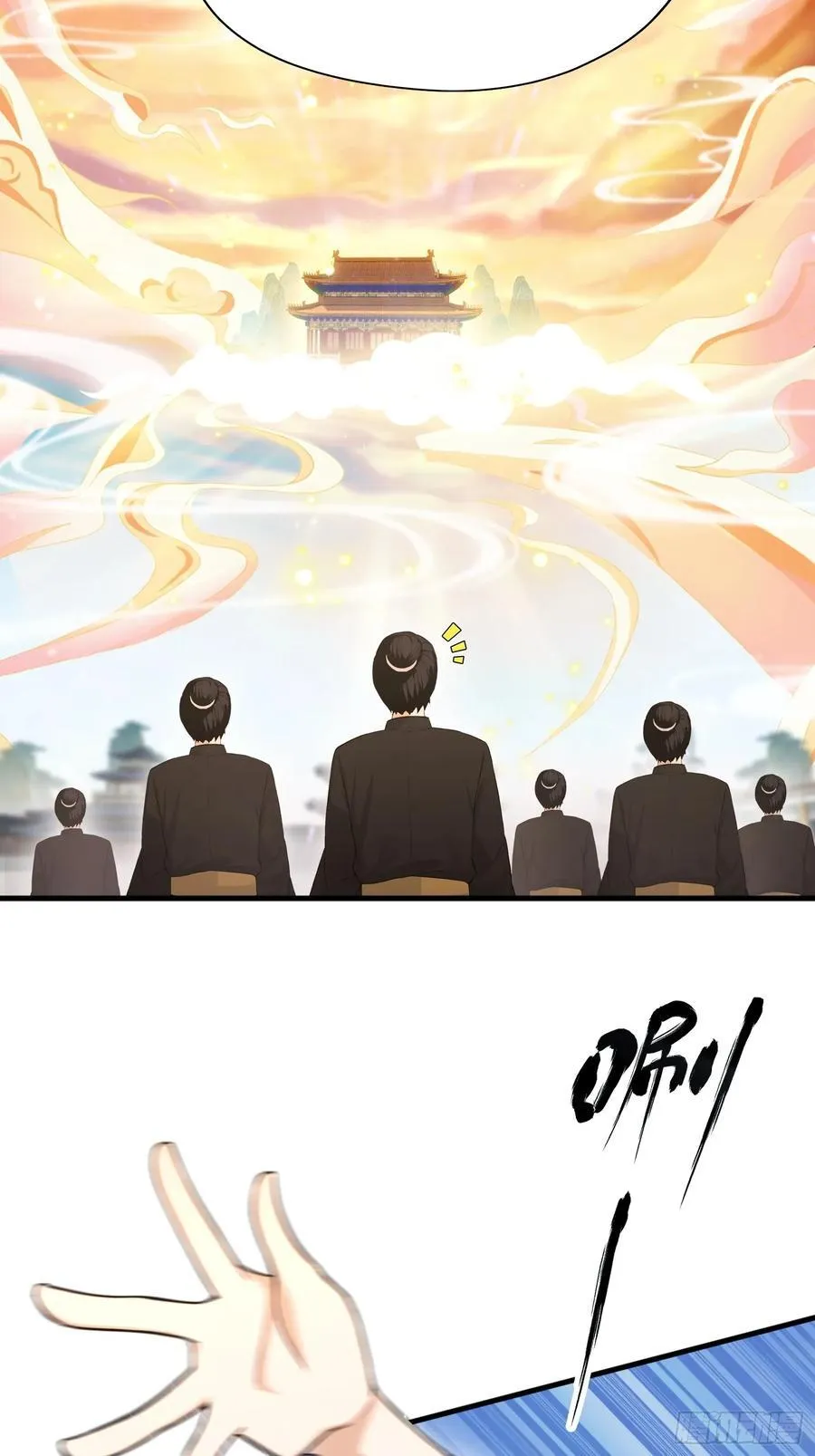 第231话 叶先生的浩劫特效 第5页