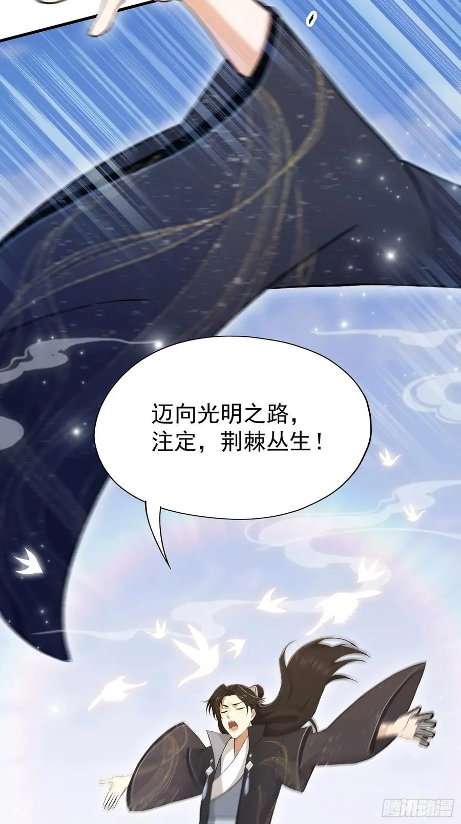 第231话 叶先生的浩劫特效 第6页