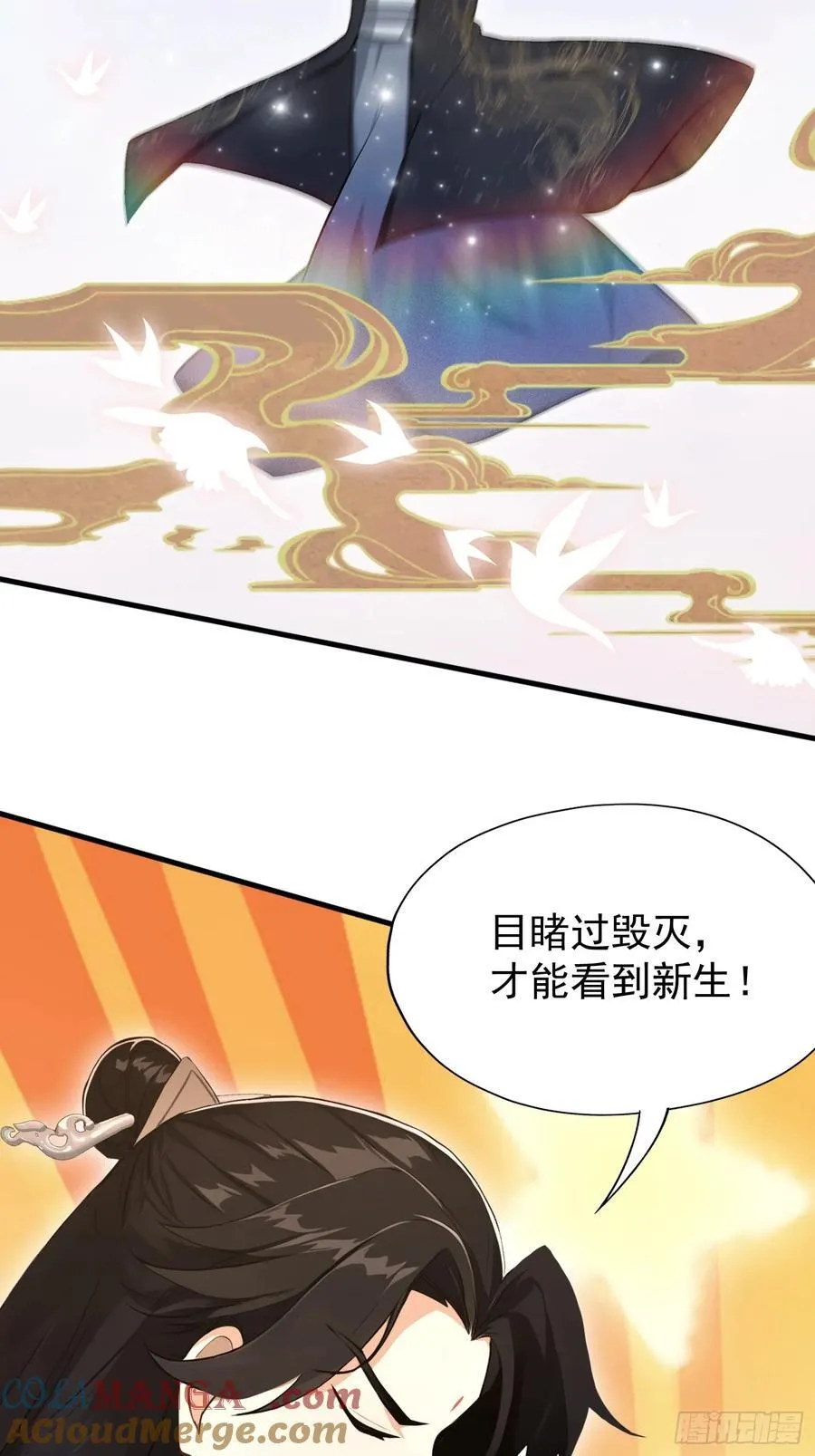 第231话 叶先生的浩劫特效 第7页