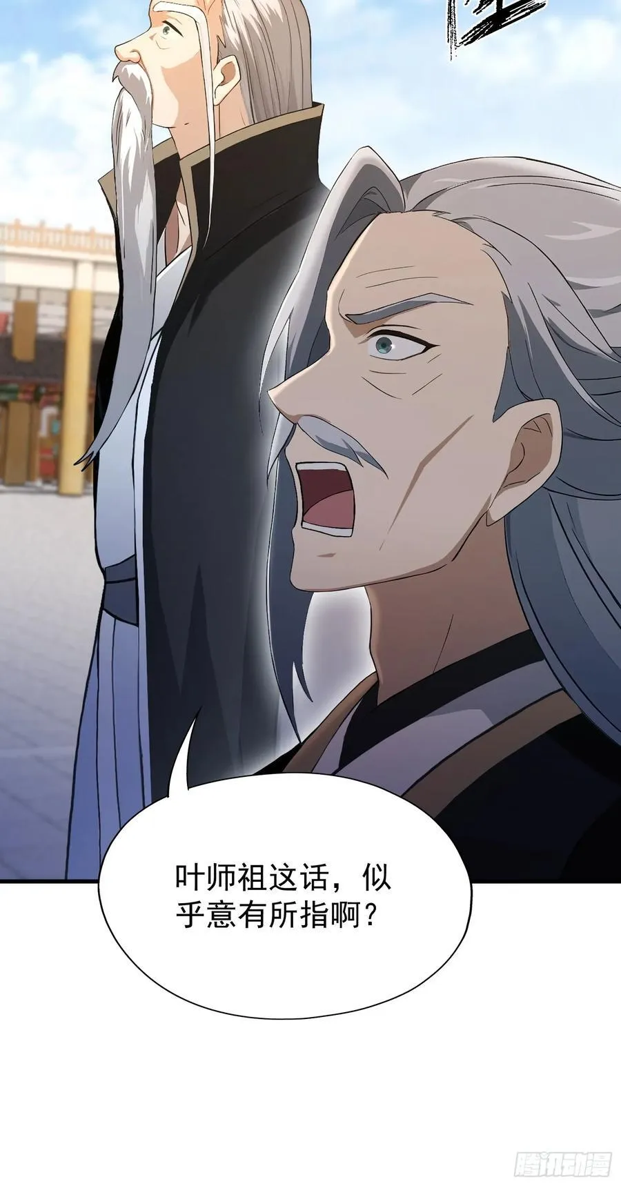 第231话 叶先生的浩劫特效 第9页