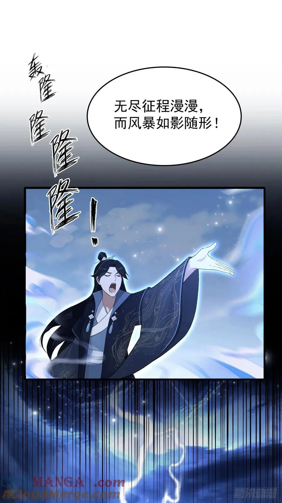 第231话 叶先生的浩劫特效 第10页