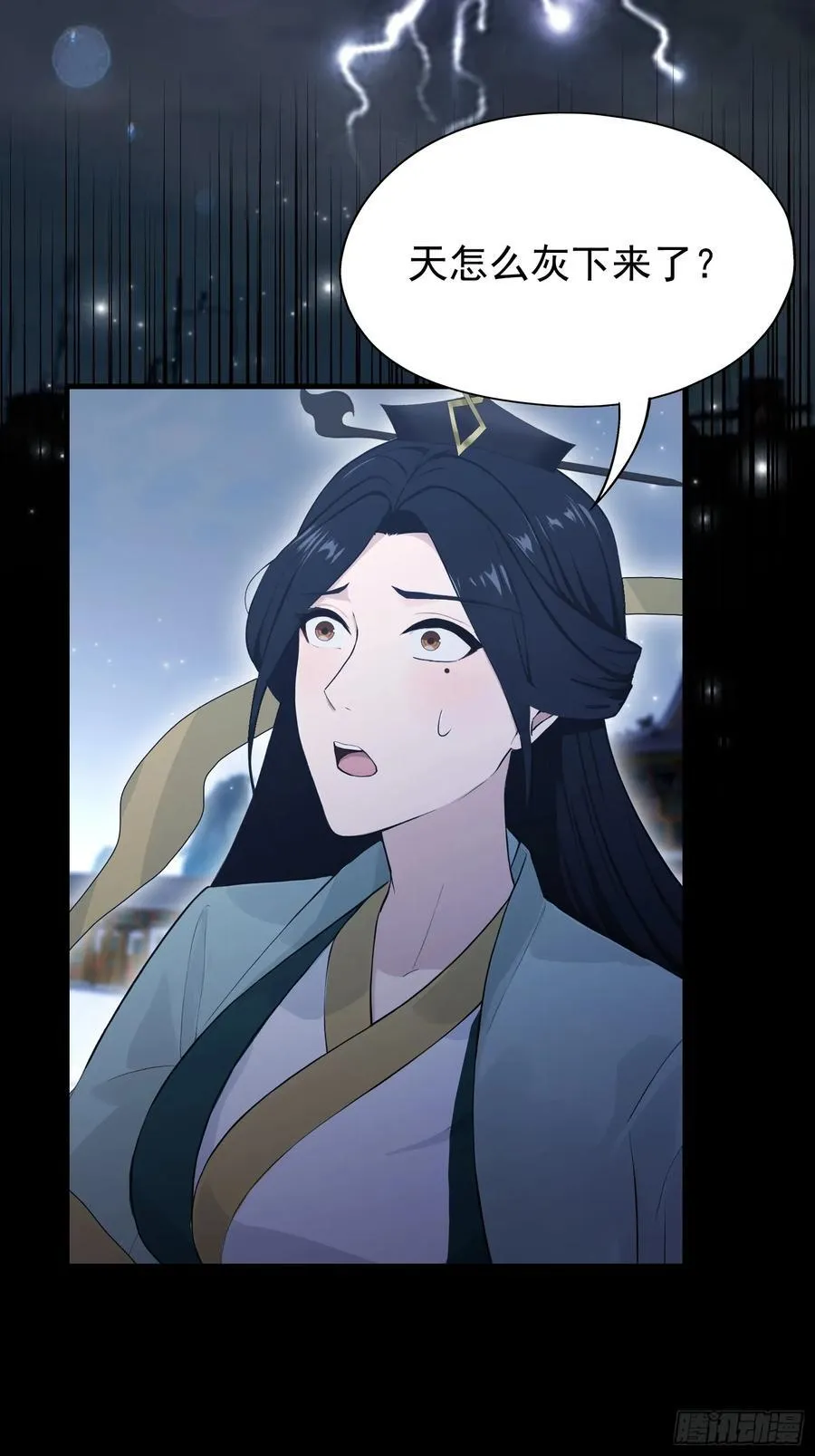 第231话 叶先生的浩劫特效 第12页