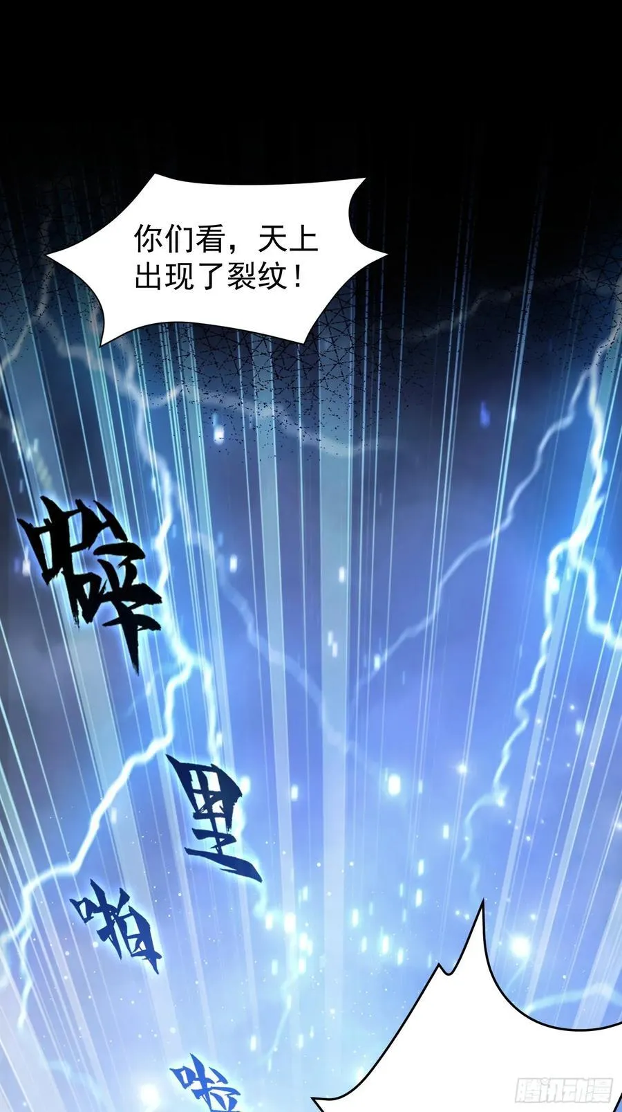 第231话 叶先生的浩劫特效 第14页