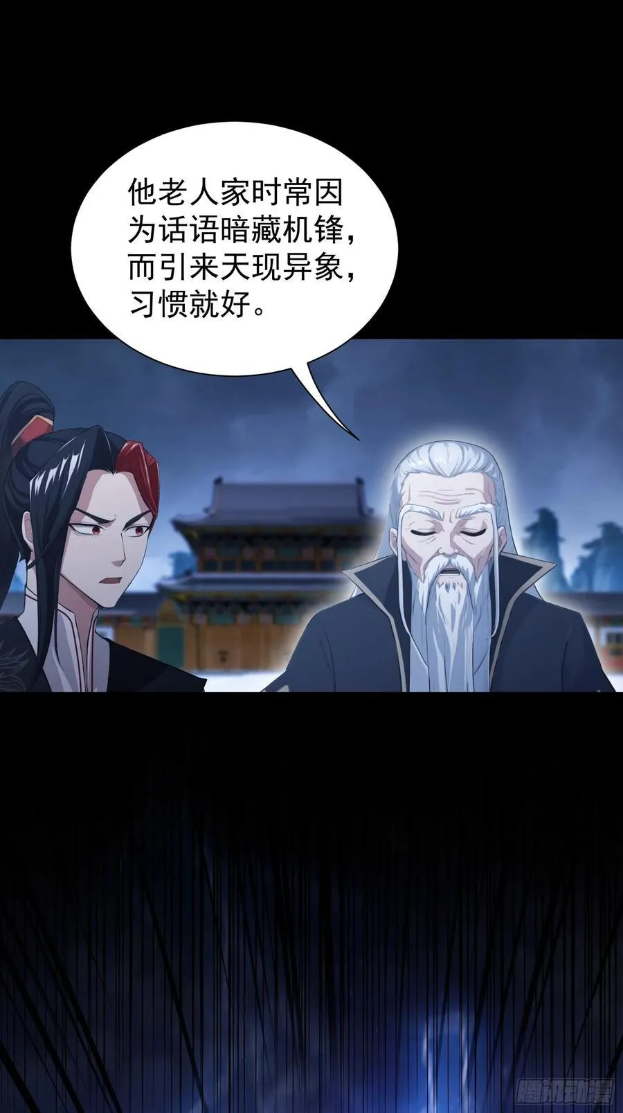 第231话 叶先生的浩劫特效 第21页