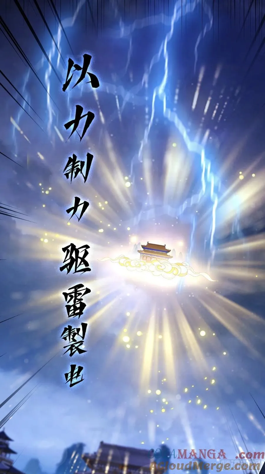 第231话 叶先生的浩劫特效 第22页