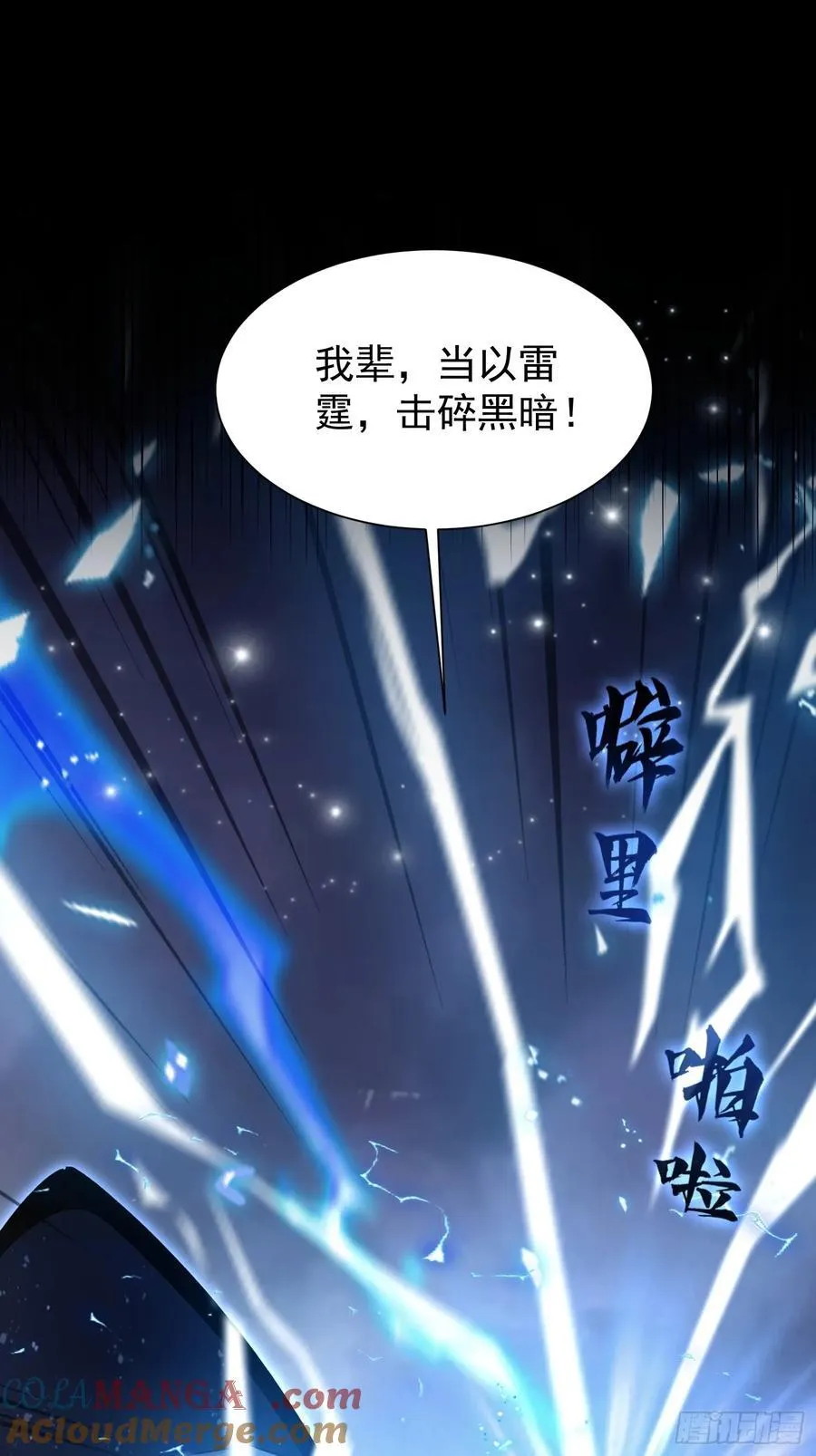 第231话 叶先生的浩劫特效 第28页